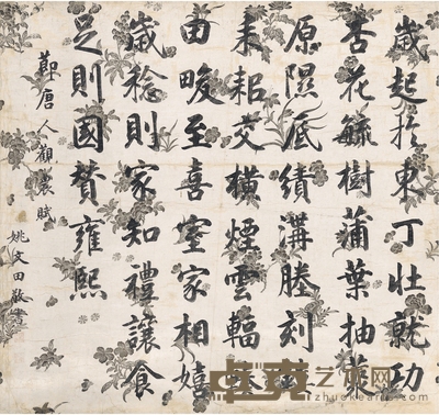 姚文田 楷书 节录观农赋 76.5×72cm
