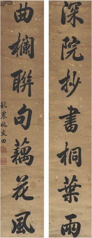 姚文田  行书 七言联