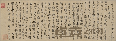 汪士慎  观天龙八部图诗 54×19.5cm