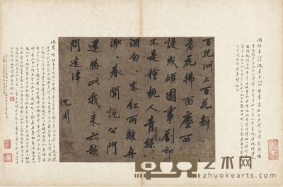 沈 周  行书 百花诗 30.5×24.5cm   