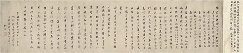 何 琪  致丁敬弟子陈灿诗 