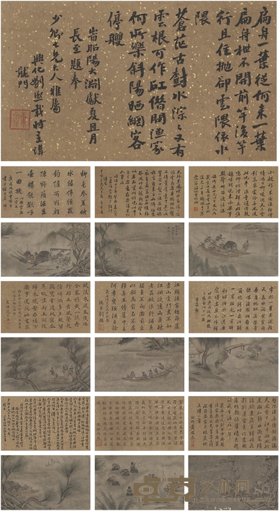 刘熙载 、曹树珊 、童宝善 等题，陆 恒 画 龙门书院龙门图题咏册 画心：33×20cm×10 题跋：33×19cm×10