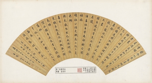 胡 震   楷书 苏轼诗