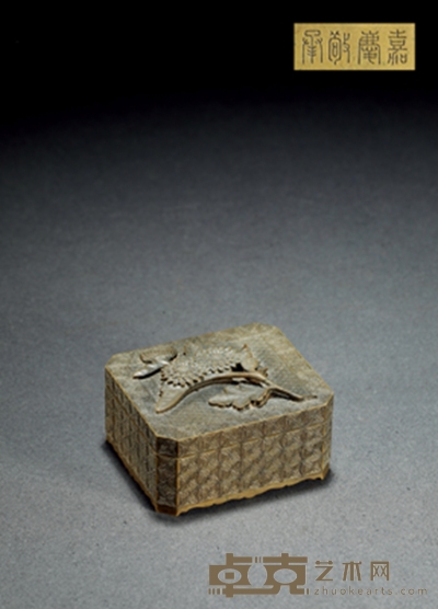 清·嘉庆款菊纹锦地绿端石盖盒 高：4.2cm 长：7.4cm 宽：6.4cm