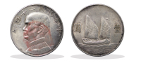 民国二十四年绝版双帆币