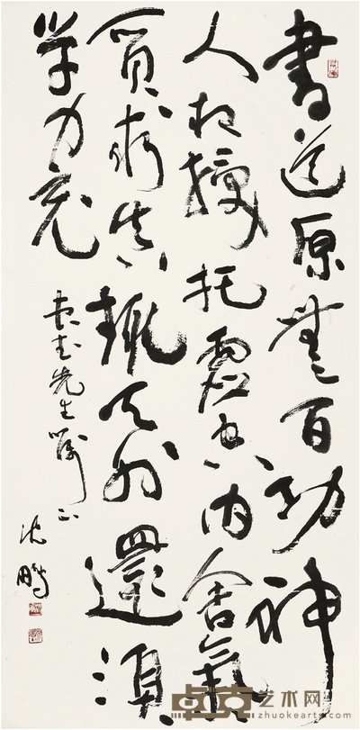 沈 鹏  为曹武作 草书七言诗 152.5×76cm 