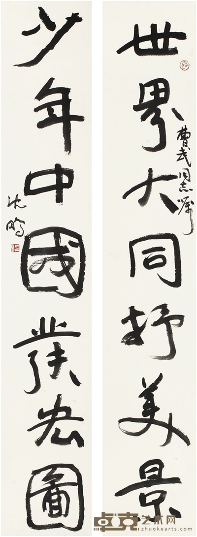 沈 鹏 为曹武作 草书七言联 136×23.5cm×2