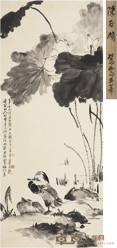 陈石濑 、郑午昌  合作 鸳鸯并蒂图 98.5×38.5cm