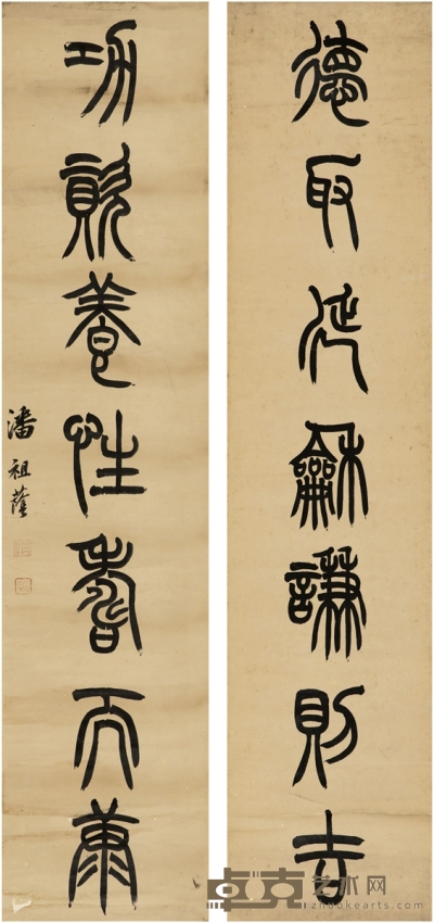 潘祖荫  篆书 七言联 123×27.5cm×2