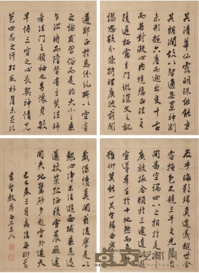 倪寿荪  行书 节临圣教序 42×30cm×4