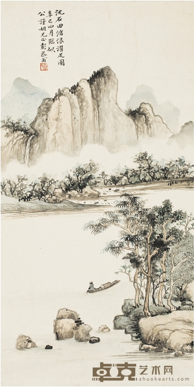 彭恭甫  沧浪濯足图 54×26.5cm  