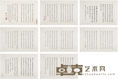 乔重禧 、曹树珊 、王承基 等 书法册 29.5×20cm×16