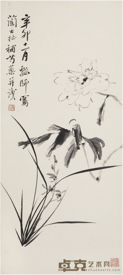 张大壮 、若 瓢  兰花芍药图 75×33.5cm  
