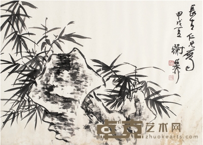 谢稚柳  竹石图 74×54.5cm