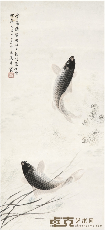 吴青霞  鱼趣图 61×28cm