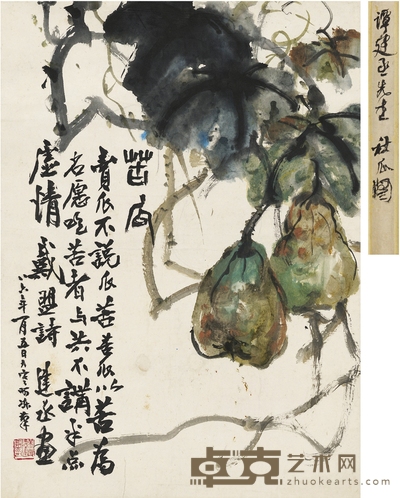 谭建丞 苦瓜图 61.5×45cm