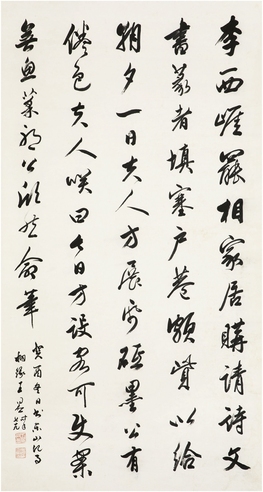 王同愈  行书 东山记事