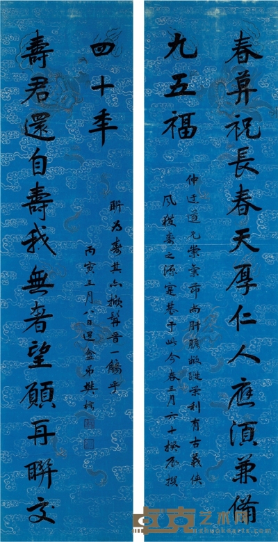樊 榕 行书 十六言联 125.5×31cm×2  