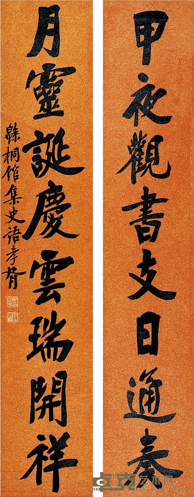 郑孝胥 行书 八言联 199×37cm×2