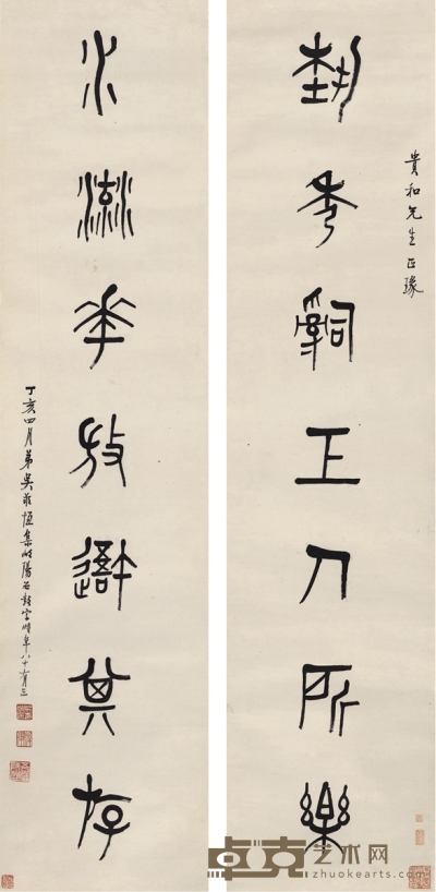 吴敬恒 篆书 七言联 130.5×30.5cm×2  
