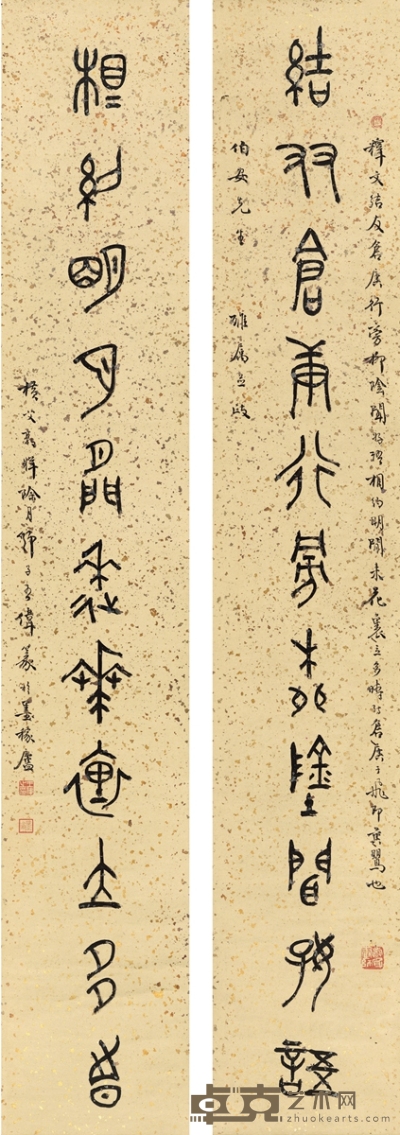 王师子 篆书 十一言联 141×23.5cm×2