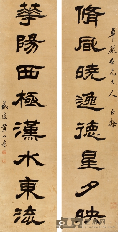 黄山寿 隶书 八言联 178.5×44cm×2