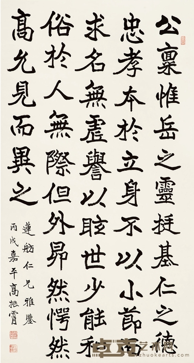 高振霄 楷书 节临刁遵墓志 146.5×79cm