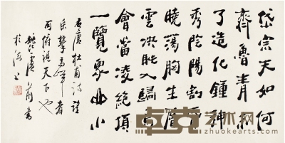 卢 前 书法 杜甫诗 127×64cm
