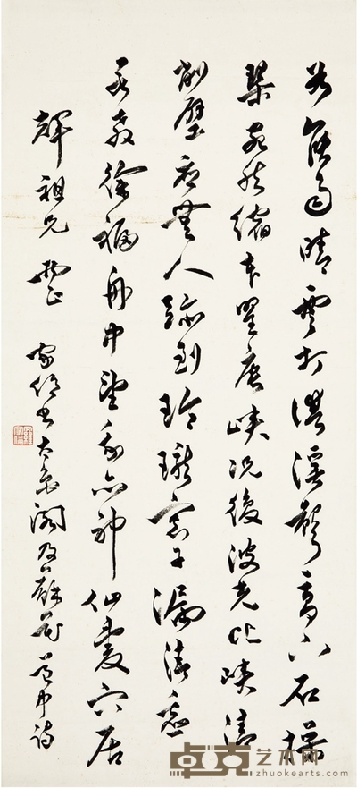 罗家伦  行书 七言诗二首 66.5×30cm