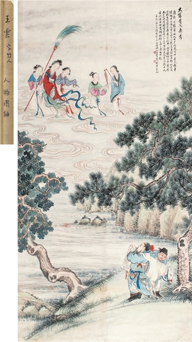 王 云  富贵寿考图