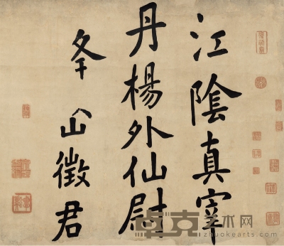 翁方纲  楷书 节临瘗鹤铭 73.5×63.5cm