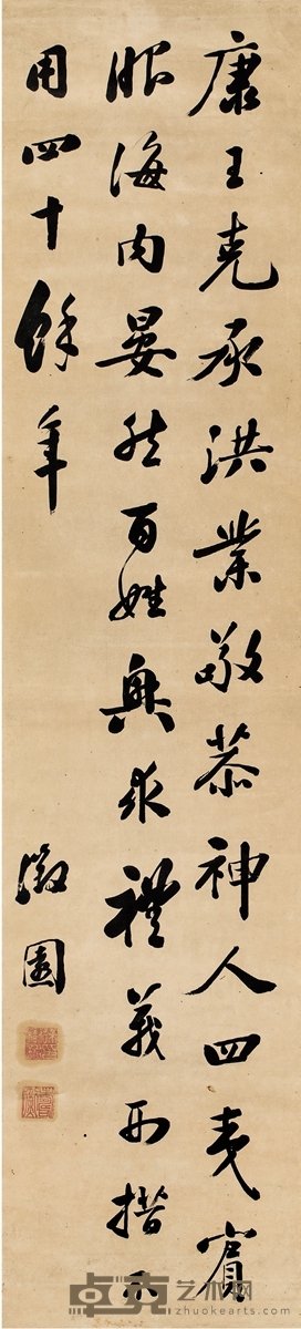 徐树铭  行书 节录古文 127×28.5cm