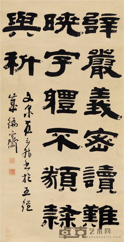 翟云升   隶书 节录韩愈石鼓歌 93×47.5cm