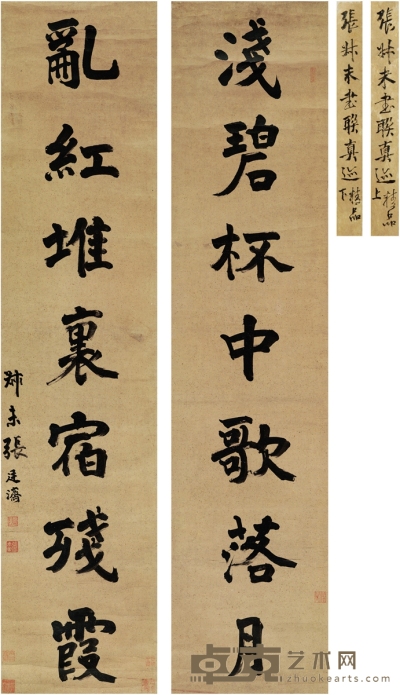 张廷济  楷书 七言联 129.5×29.5cm×2