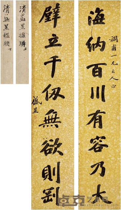 盛 昱  楷书 八言联 171.5×35cm×2