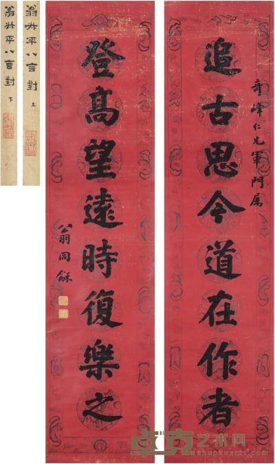 翁同龢  楷书 八言联 172.5×41cm×2  