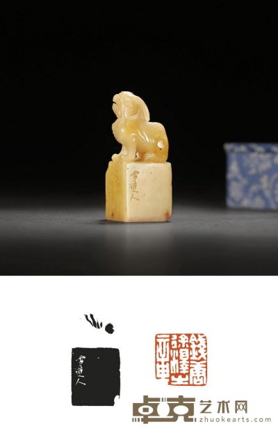 清·寿山芙蓉石古兽钮章 2.3×2.3×5.6cm