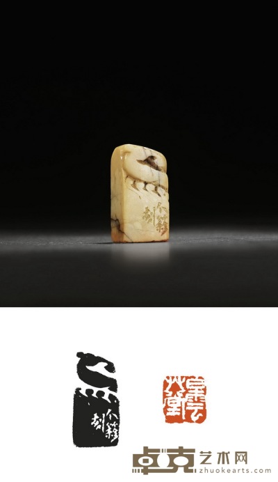 王个簃刻寿山石章 1.7×1.5×3.5cm