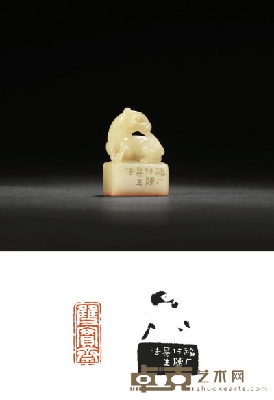 王禔刻寿山芙蓉石马钮章 2.6×1.2×3.8cm
