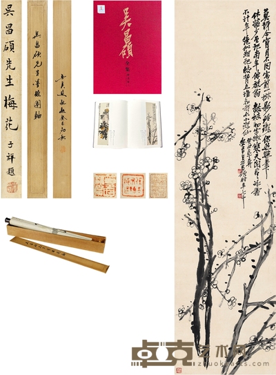 吴昌硕 墨梅图 152.5×41.5cm