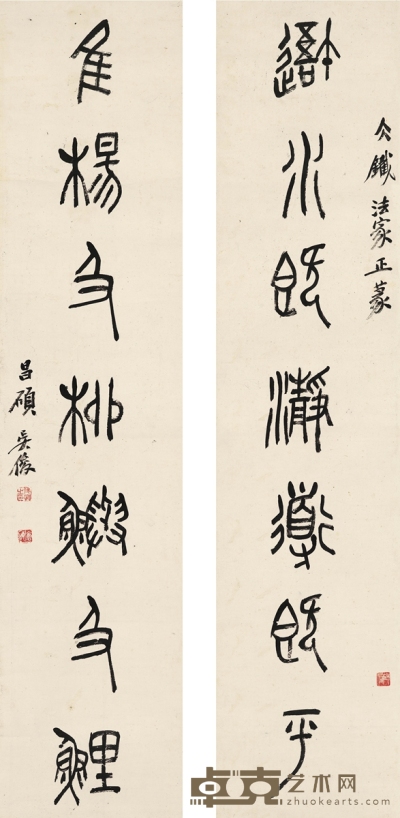 吴昌硕 篆书 七言联 126×28cm×2
