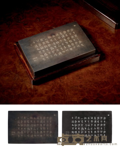 王禔缩摹石鼓文端砚 9.7×14.9×2.5cm