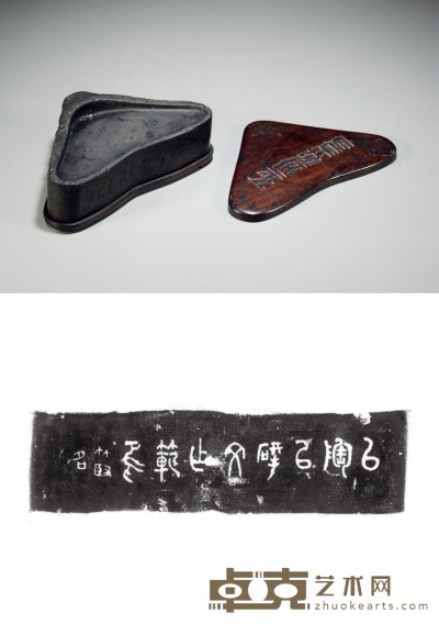 清·徐林铭晋泰元二年汉砖砚 10.5×17.9×4.4cm