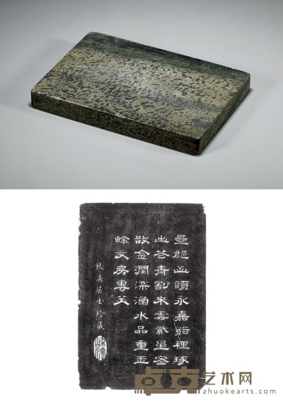 清·王启曾铭长方平板豆斑砚 19.5×13.4×2.2cm