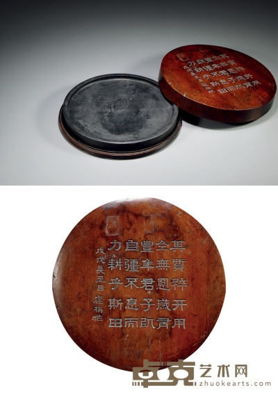 清·潘庭栴铭圆形歙砚 径20.5×2.6cm