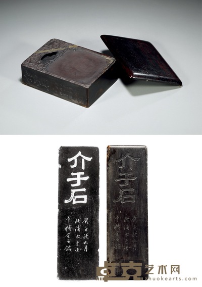 清·王启曾铭云蝠纹长方端砚 14.1×10.5×4.3cm