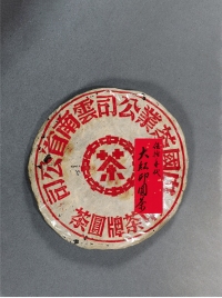 二十世纪五十年代·大红印青饼（生茶）