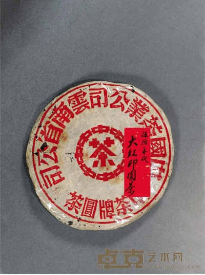 二十世纪五十年代·大红印青饼（生茶） 规格：一片；318g（净重）