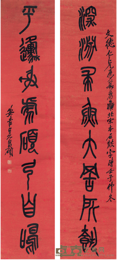 吴昌硕 篆书  八言联 163.5×35.5cm×2  