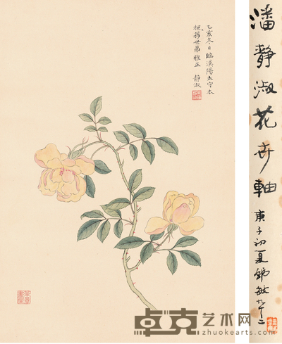 潘静淑 蔷薇图 43.5×30cm